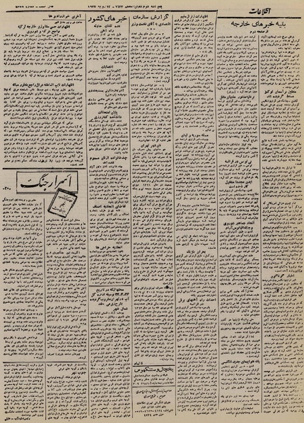 پرونده:Ettelaat13240421.pdf