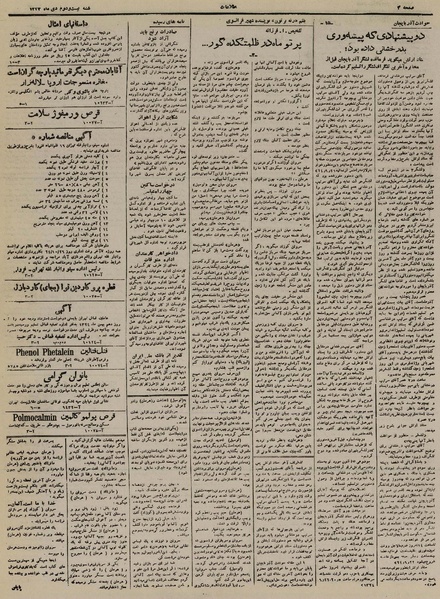 پرونده:Ettelaat13241022.pdf