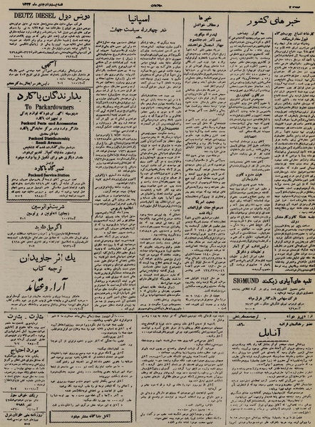 پرونده:Ettelaat13241022.pdf