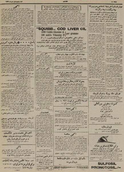 پرونده:Ettelaat13241022.pdf