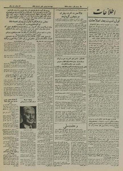 پرونده:Ettelaat13250927.pdf