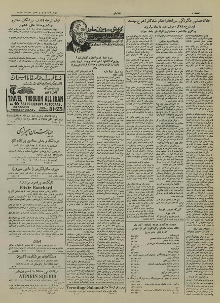 پرونده:Ettelaat13250927.pdf