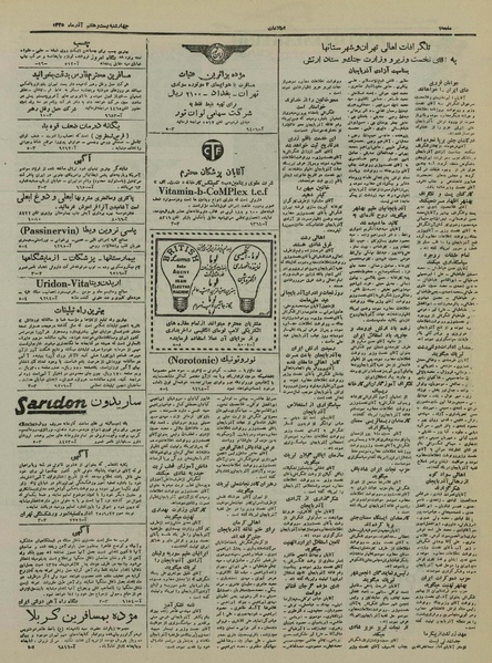 پرونده:Ettelaat13250927.pdf