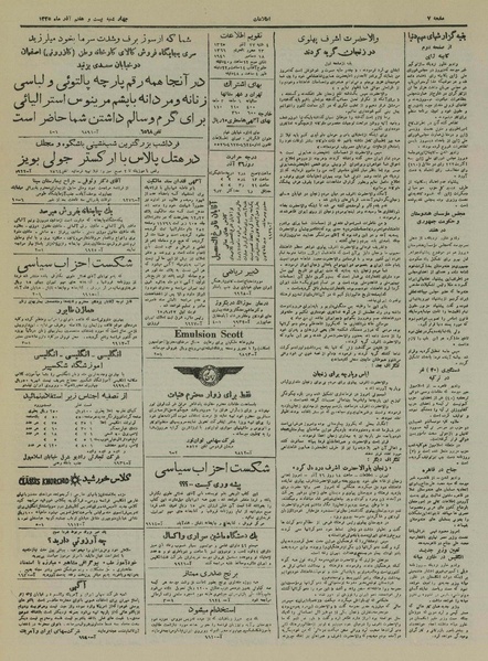 پرونده:Ettelaat13250927.pdf