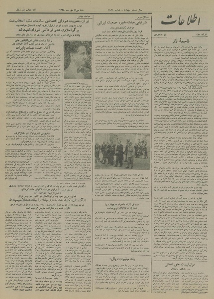 پرونده:Ettelaat13280730.pdf