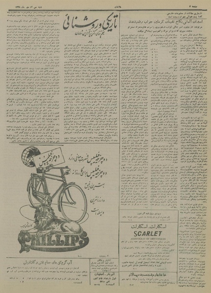 پرونده:Ettelaat13280730.pdf