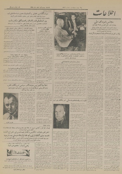 پرونده:Ettelaat13281221.pdf