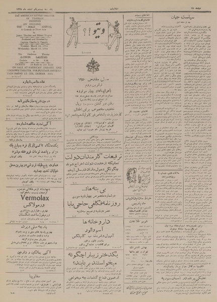 پرونده:Ettelaat13281221.pdf