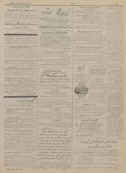 پرونده:Ettelaat13281221.pdf