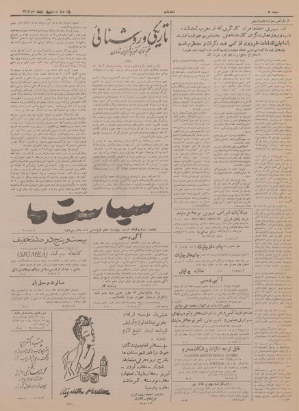 پرونده:Ettelaat13281221.pdf