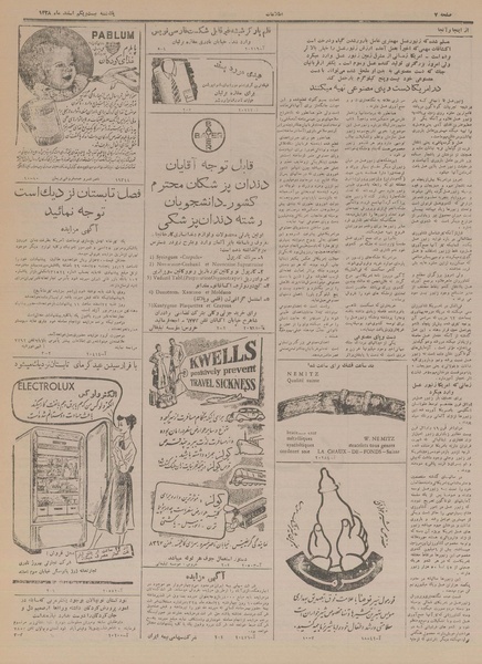 پرونده:Ettelaat13281221.pdf