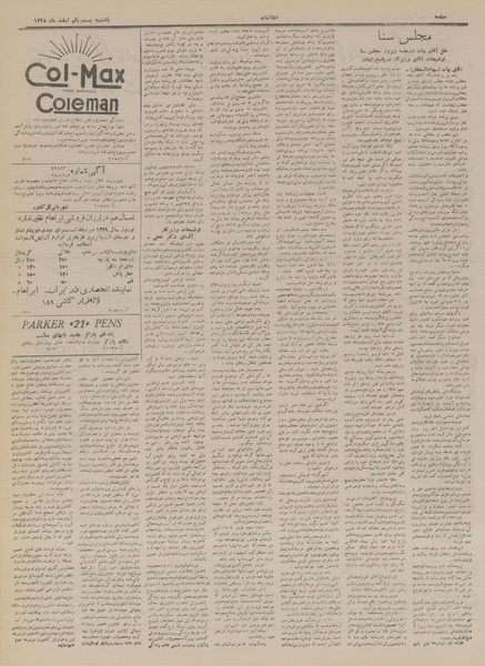 پرونده:Ettelaat13281221.pdf