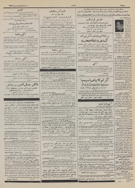 پرونده:Ettelaat13320115.pdf