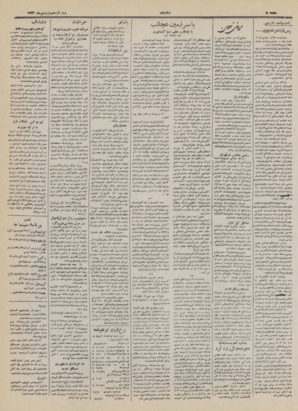 پرونده:Ettelaat13320115.pdf