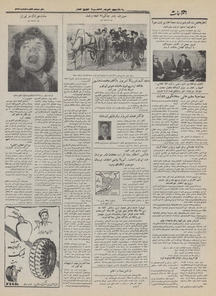 پرونده:Ettelaat13320115.pdf