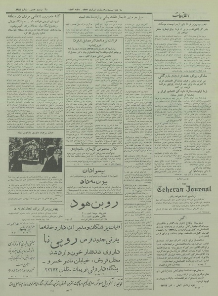 پرونده:Ettelaat13330304.pdf