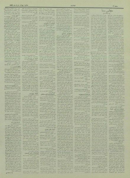 پرونده:Ettelaat13330304.pdf