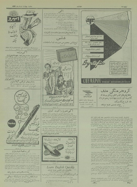 پرونده:Ettelaat13330304.pdf
