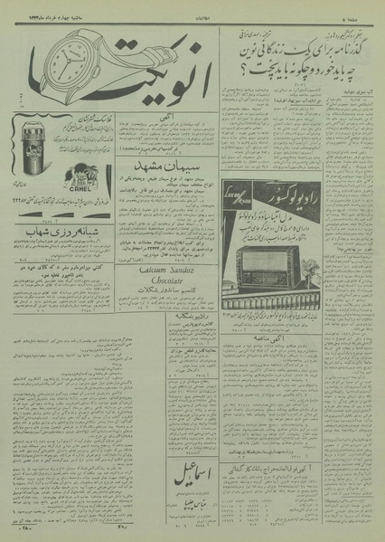 پرونده:Ettelaat13330304.pdf