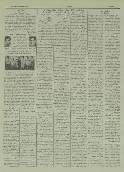 پرونده:Ettelaat13330304.pdf