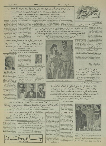 پرونده:Ettelaat13340707.pdf