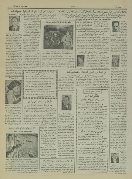 پرونده:Ettelaat13340707.pdf