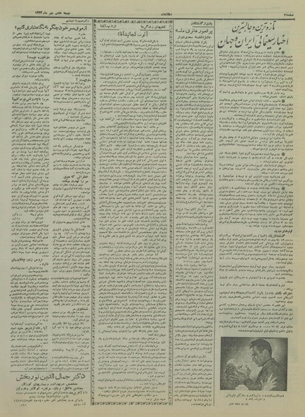 پرونده:Ettelaat13340707.pdf