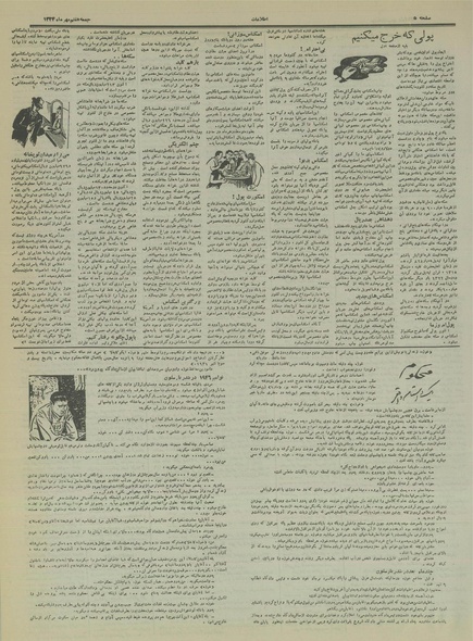 پرونده:Ettelaat13340707.pdf