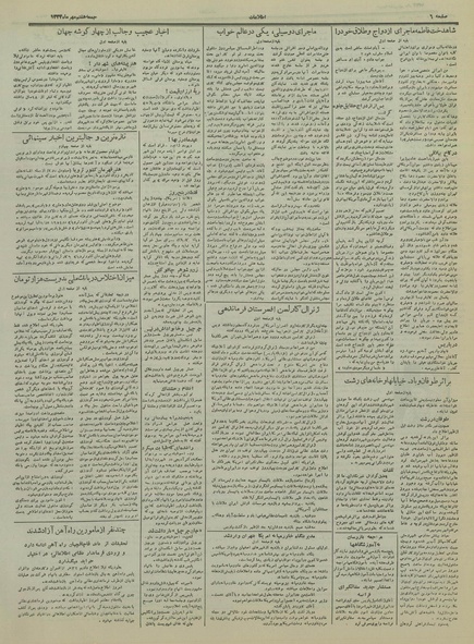 پرونده:Ettelaat13340707.pdf