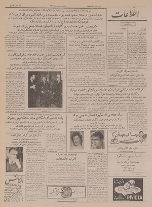 Ettelaat13341003.pdf