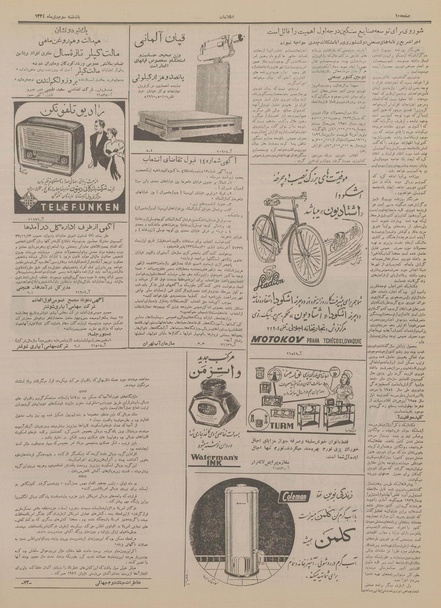 پرونده:Ettelaat13341003.pdf