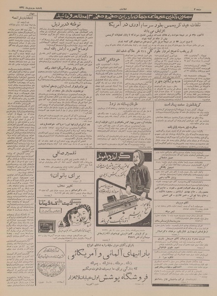 پرونده:Ettelaat13341003.pdf