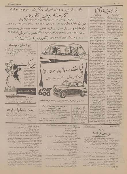 پرونده:Ettelaat13341003.pdf