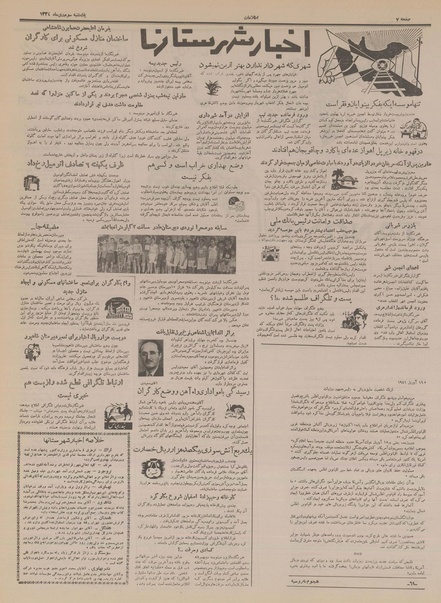 پرونده:Ettelaat13341003.pdf