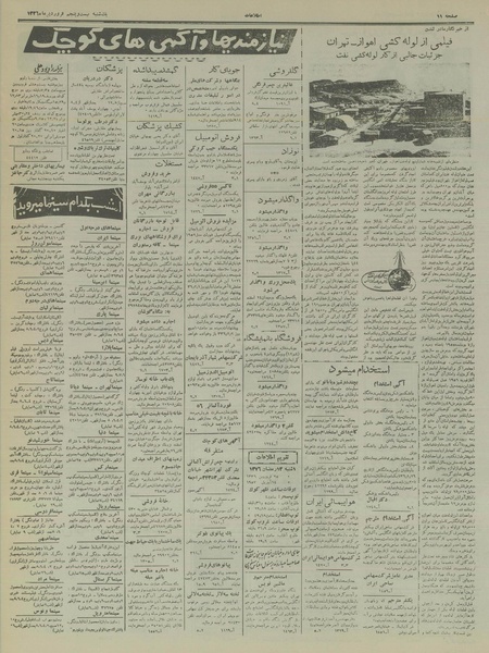 پرونده:Ettelaat13360125.pdf