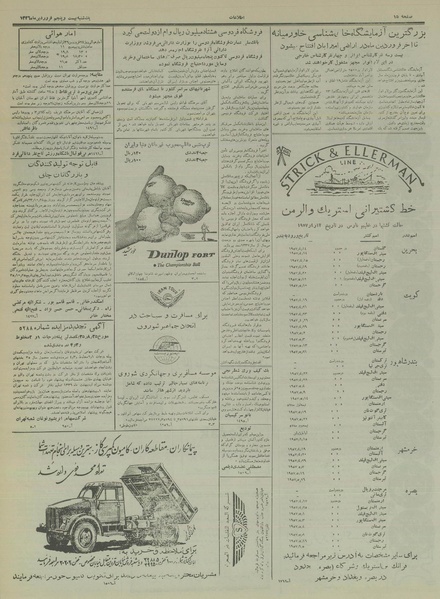 پرونده:Ettelaat13360125.pdf