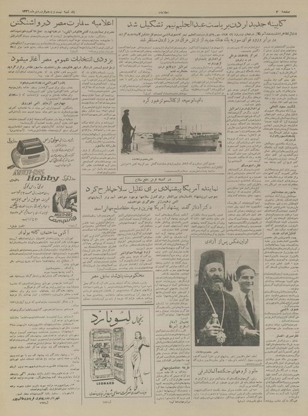 پرونده:Ettelaat13360125.pdf