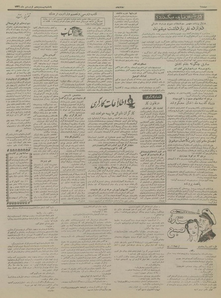 پرونده:Ettelaat13360125.pdf