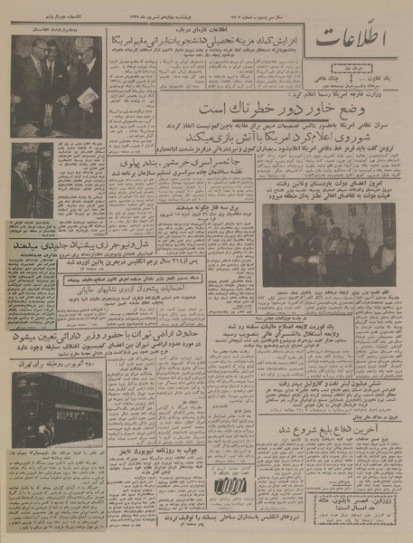 پرونده:Ettelaat13370612.pdf