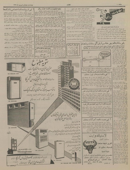 پرونده:Ettelaat13370612.pdf