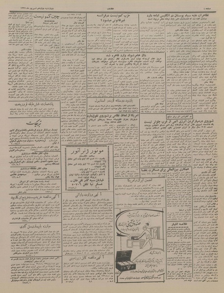 پرونده:Ettelaat13370612.pdf