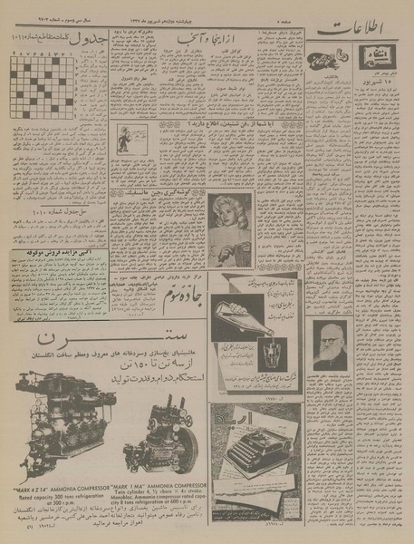 پرونده:Ettelaat13370612.pdf