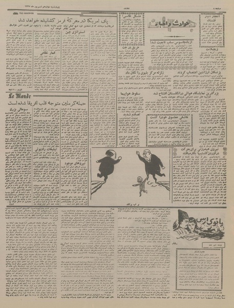 پرونده:Ettelaat13370612.pdf