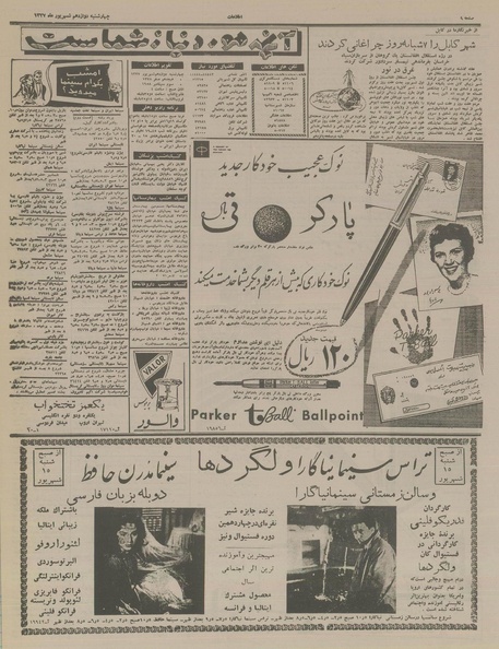 پرونده:Ettelaat13370612.pdf