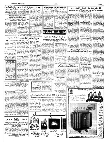 پرونده:Ettelaat13371018.pdf