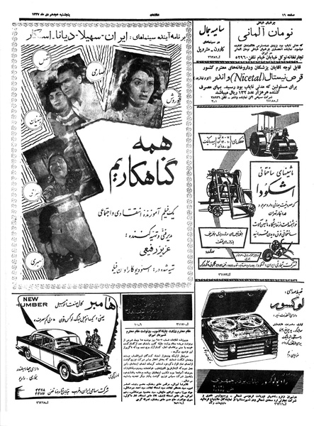 پرونده:Ettelaat13371018.pdf