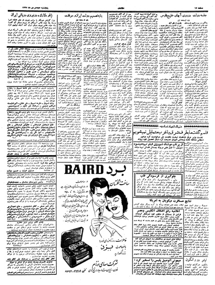 پرونده:Ettelaat13371018.pdf