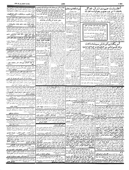 پرونده:Ettelaat13371018.pdf