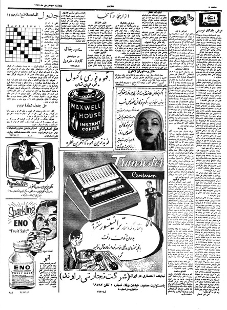 پرونده:Ettelaat13371018.pdf