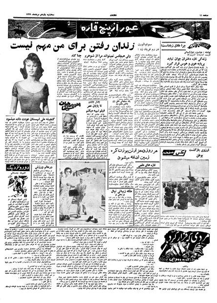 پرونده:Ettelaat13390511.pdf